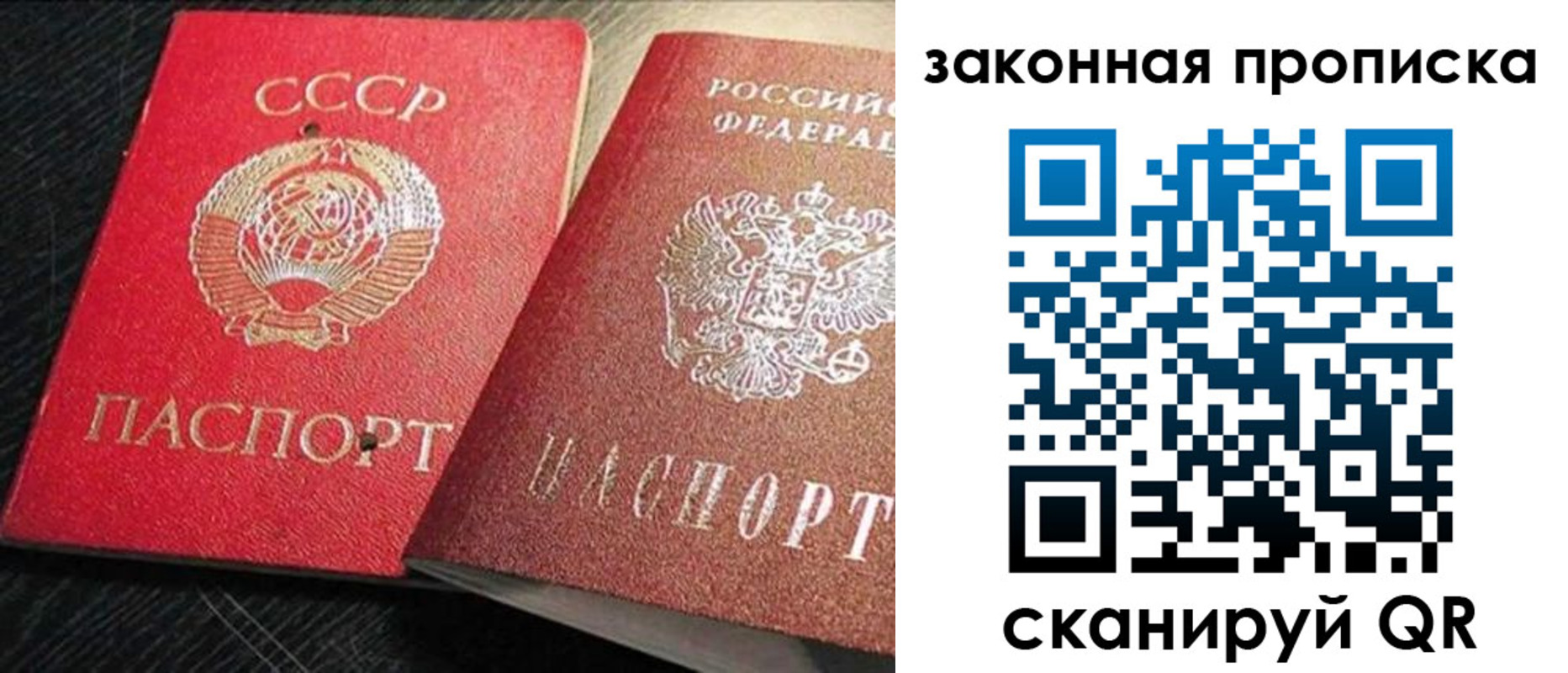 прописка штамп в Кемеровской области