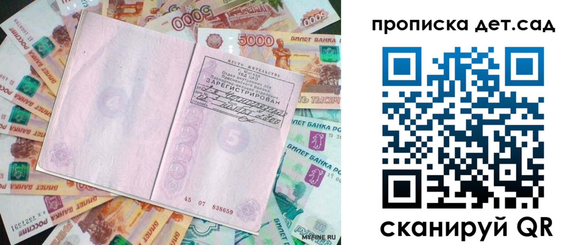 прописка поиск в Кемеровской области