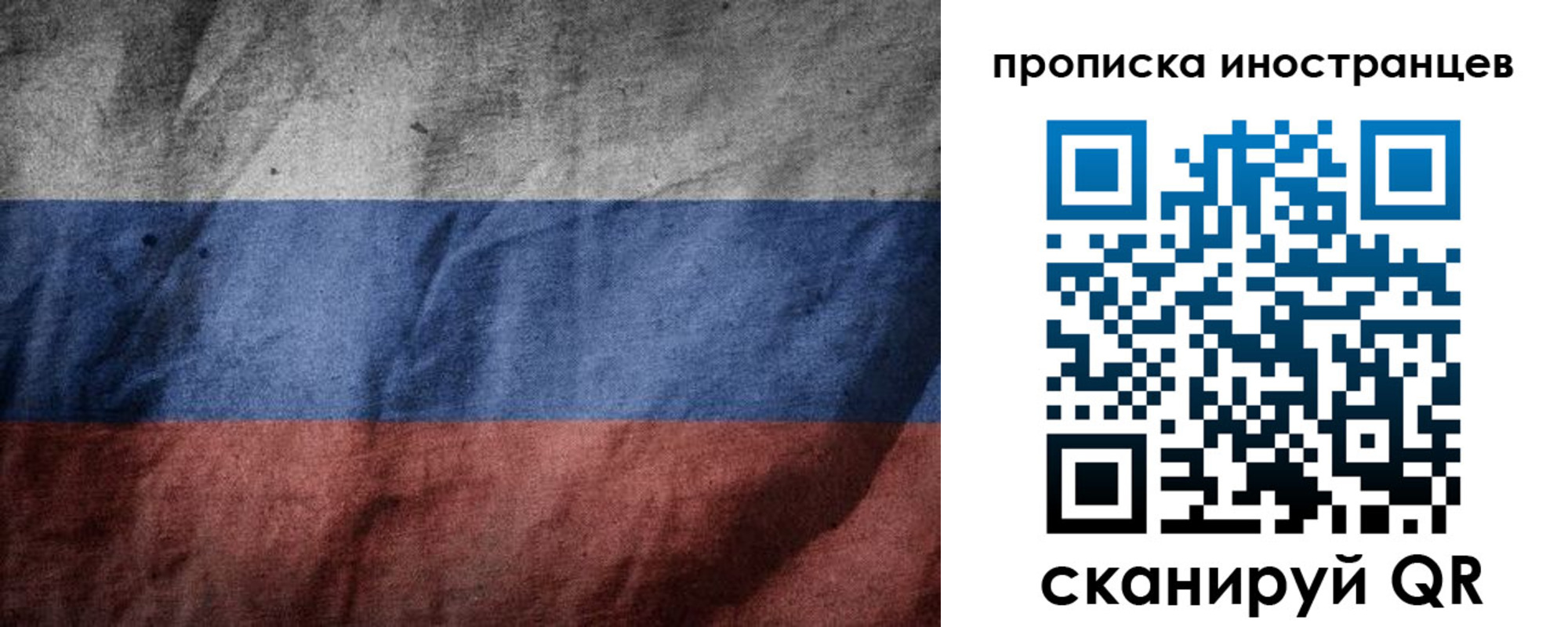 временная регистрация недорого в Кемеровской области
