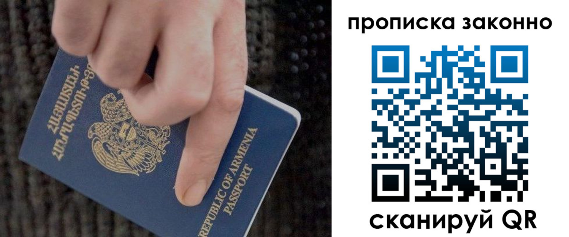 временная регистрация гарантия в Кемеровской области